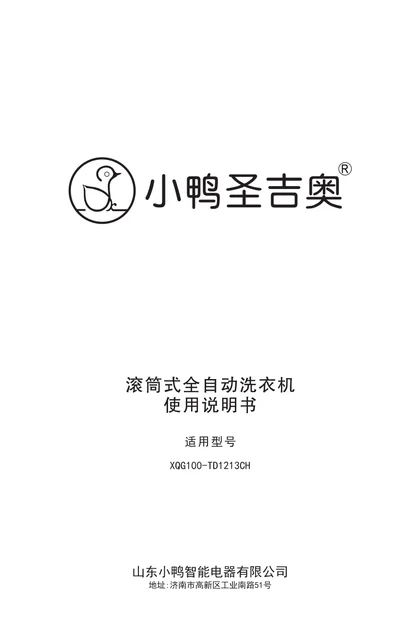 xiaoya 小鸭电器香薰除菌 超大筒径 变频直驱电机彩屏触控XQG100-TD1213CH